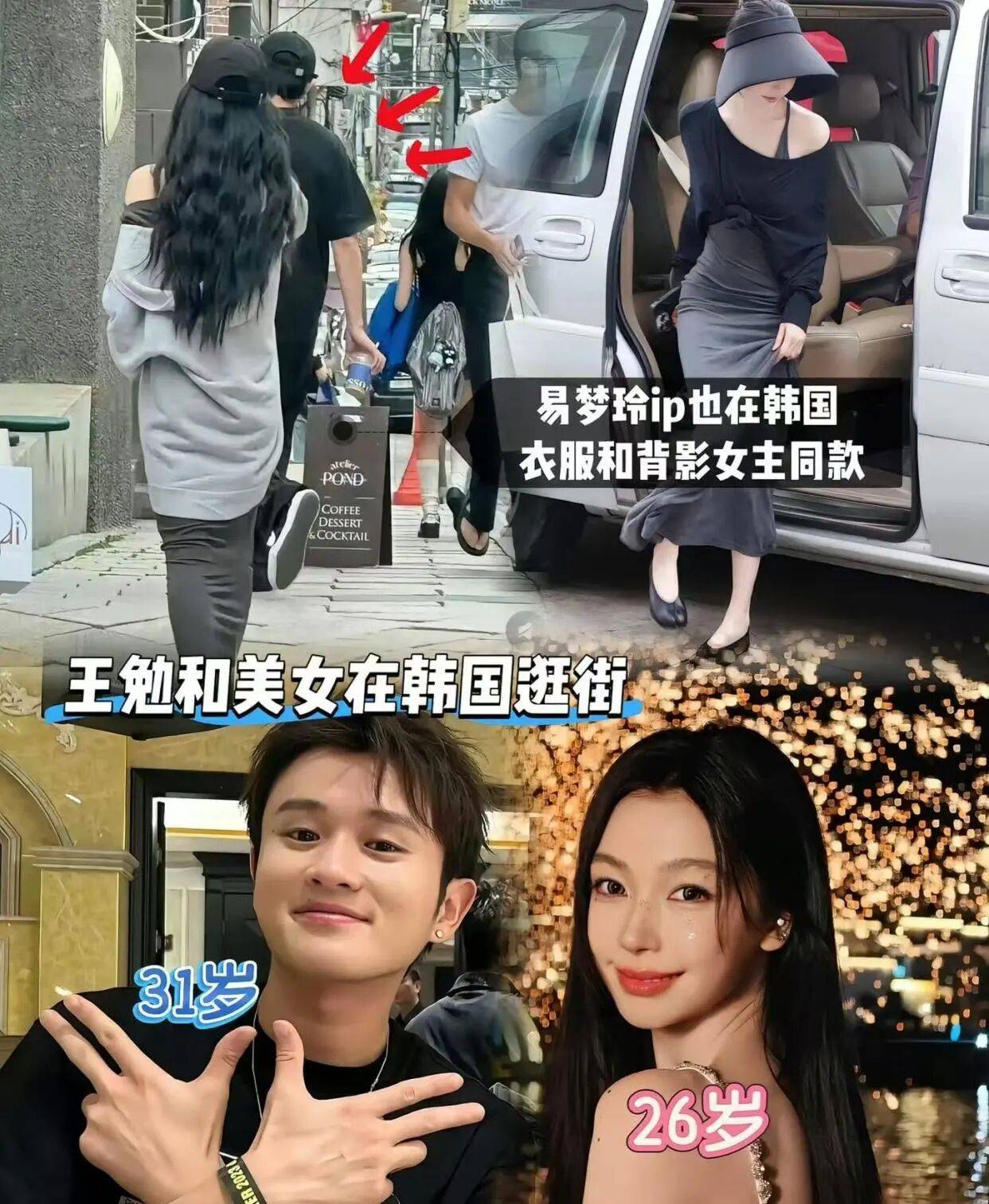 考古|胡彦斌易梦玲恋情曝光!相差16岁横跨歌手网红领域<strong></p>
<p>数字货币央行</strong>,25年底最让人震惊的情侣出现