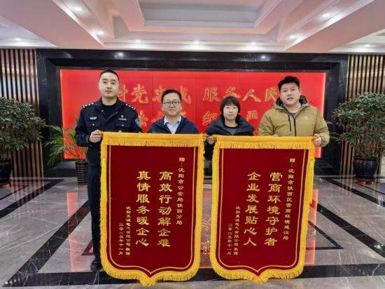 12小时闪电战！沈阳铁西公安跨部门联动力挽狂澜<strong></p>
<p>数字货币央行</strong>，企业订单危机转危为安