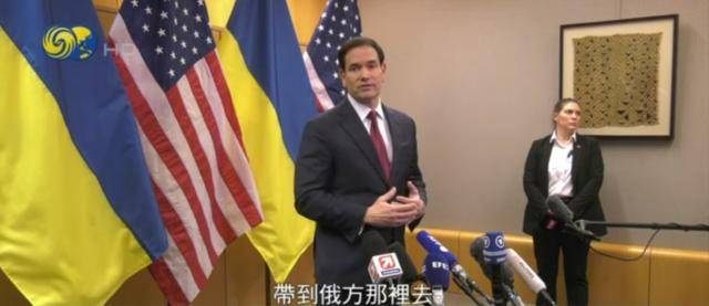 鲁比奥答凤凰记者问：最终须让俄方点头<strong></p>
<p>数字货币交易app</strong>，方案才可能真正落实