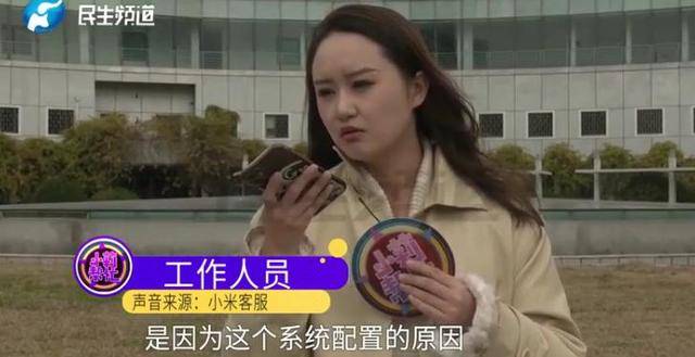 消费者11.11元秒杀小米冰箱遭拒发<strong></p>
<p>数字货币交易app</strong>，客服回应：系统配置错误，补偿30元！