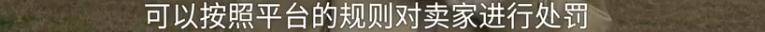消费者11.11元秒杀小米冰箱遭拒发<strong></p>
<p>数字货币交易app</strong>，客服回应：系统配置错误，补偿30元！