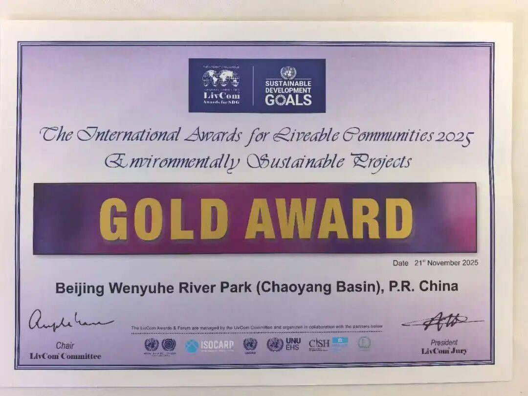 喜讯！咱北京市民的“后花园”<strong></p>
<p>数字货币交易app</strong>，获国际金奖！