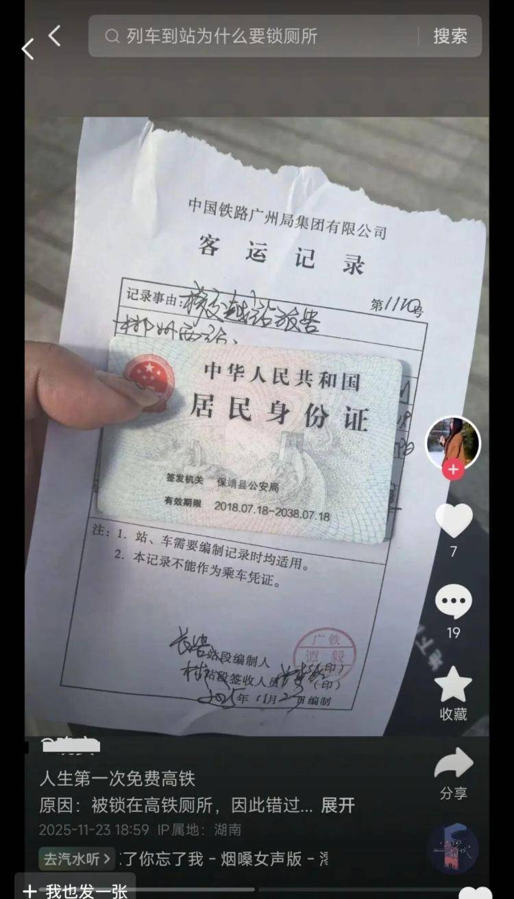 高铁厕所门疑现故障<strong></p>
<p>数字货币交易app</strong>，一乘客被困，无法及时到站下车，G6151次列车多名旅客踹门施救
