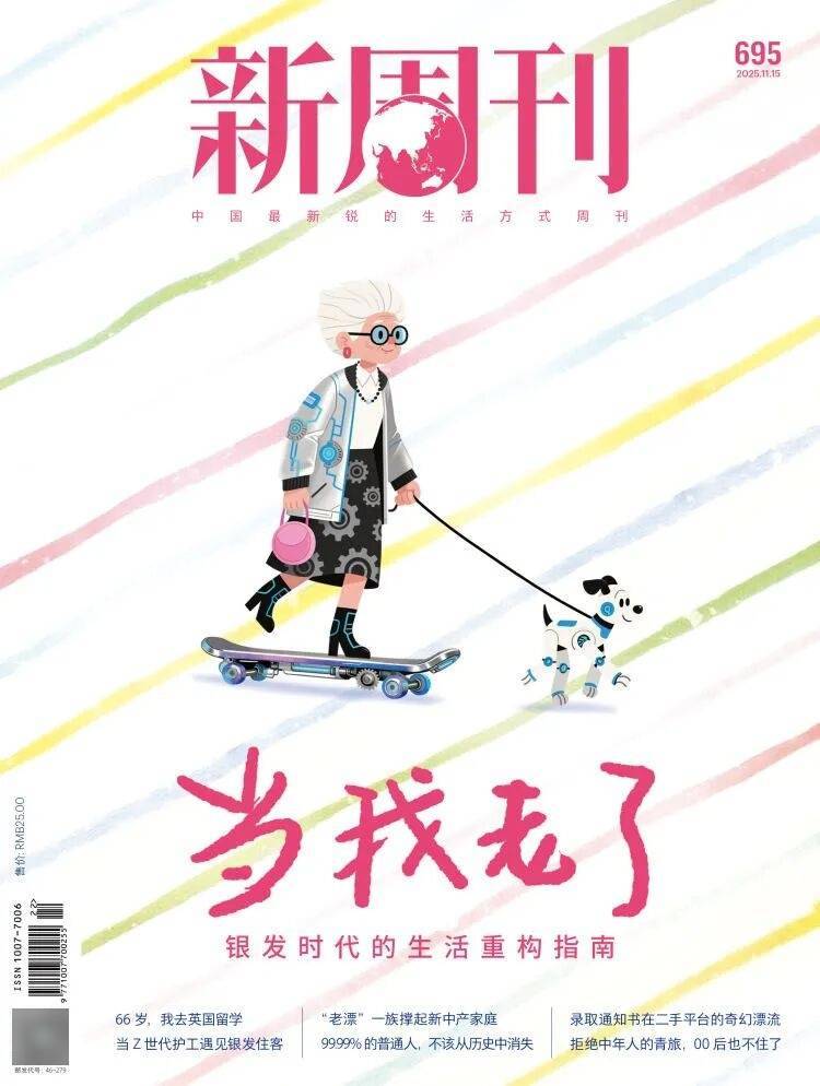 第一批丁克老后<strong></p>
<p>数字货币交易app</strong>，“伴侣能陪一程，但最后都要靠自己”