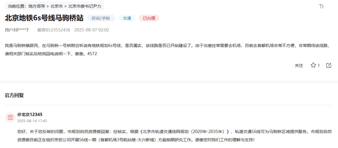 盼了多年！通州多小区或将迎来2条轨道<strong></p>
<p>数字货币交易app</strong>，这条轨道又有进展了