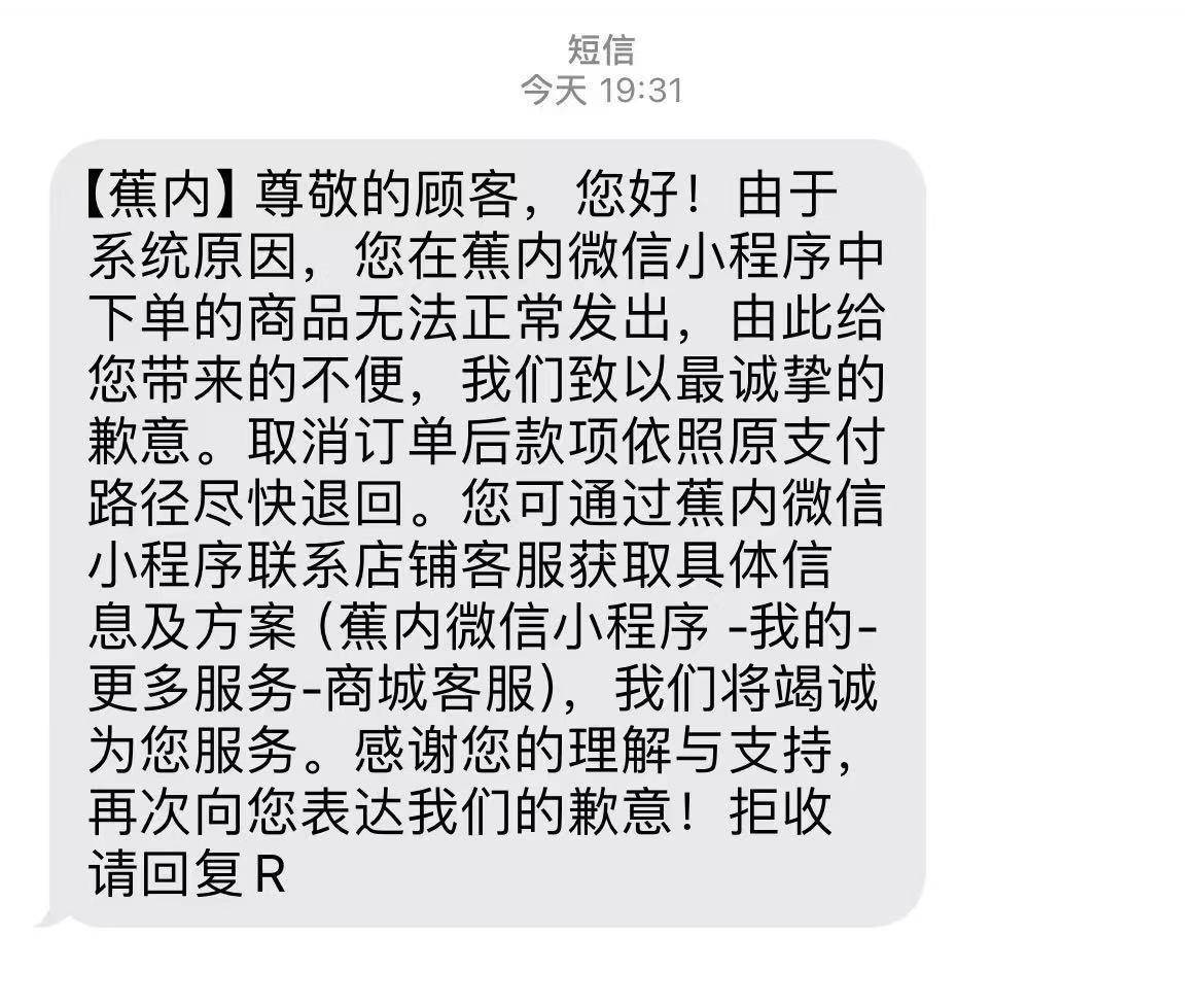 原价上百元衣物标价22元被拒发<strong></p>
<p>数字货币交易app</strong>!蕉内:系统异常致标价错误