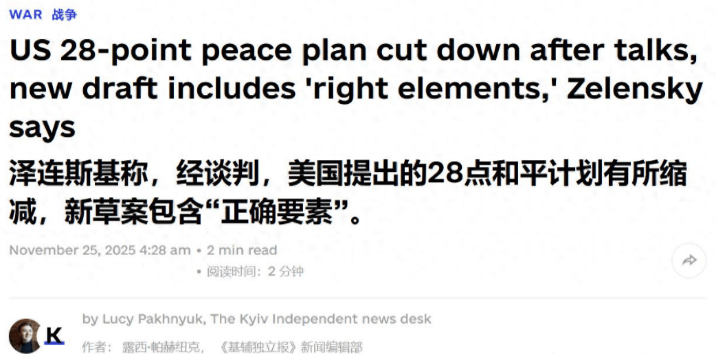 特朗普刚和泽连斯基谈妥<strong></p>
<p>数字货币技术</strong>,基辅就被炸成一片火海,俄罗斯高官否认和谈