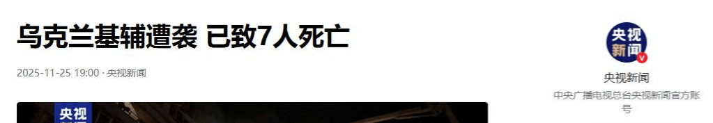 特朗普刚和泽连斯基谈妥<strong></p>
<p>数字货币技术</strong>,基辅就被炸成一片火海,俄罗斯高官否认和谈