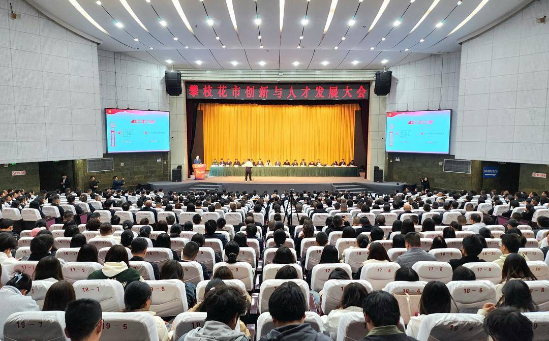 一次性奖励最高1000万元<strong></p>
<p>数字货币技术</strong>!四川攀枝花真金白银支持科技创新与产业创新融合发展