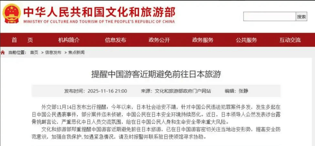 把中日关系搅得一团糟<strong></p>
<p>数字货币技术</strong>,高市早苗国内支持率却创新高,5成日本人支持不撤回狂言