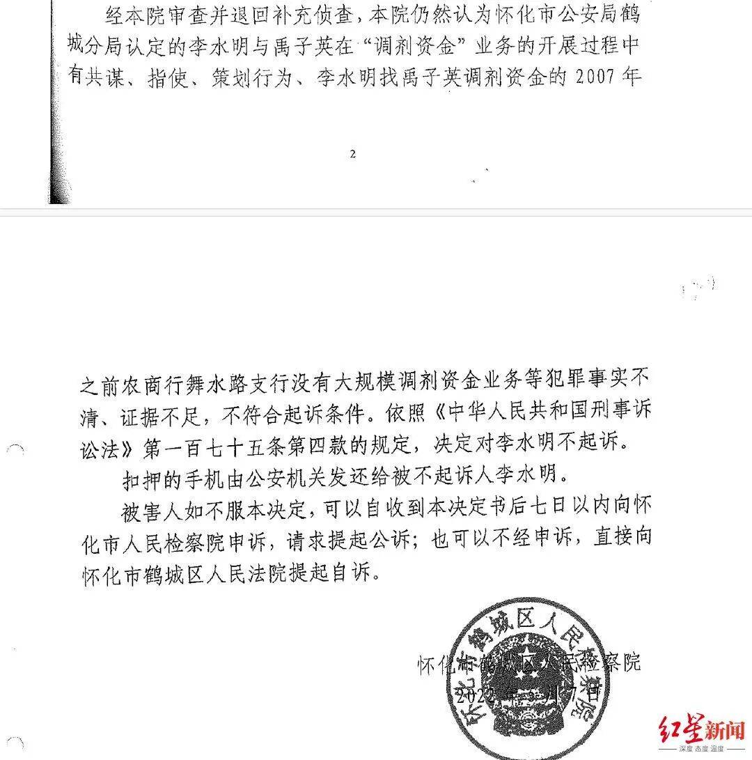 银行支行长挪用278名储户超2亿<strong></p>
<p>数字货币怎么交易</strong>,获刑11年,一储户起诉银行索回3755万一审败诉