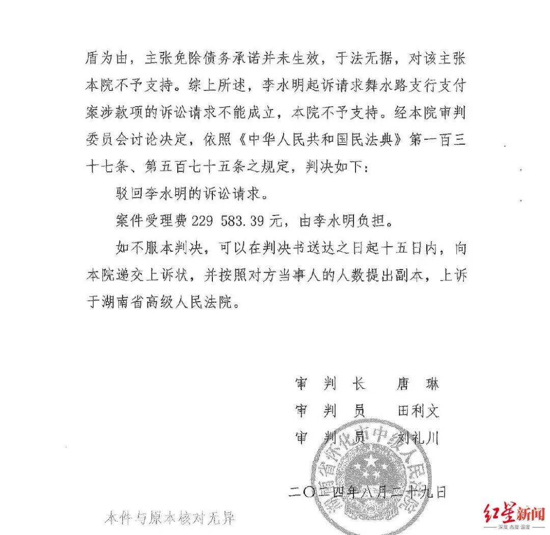 银行支行长挪用278名储户超2亿<strong></p>
<p>数字货币怎么交易</strong>,获刑11年,一储户起诉银行索回3755万一审败诉