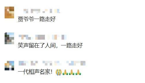 知名相声演员去世<strong></p>
<p>数字货币怎么交易</strong>！曾带来众多欢歌笑语…