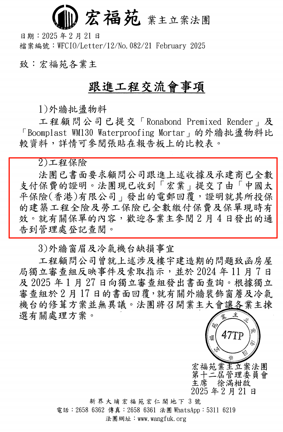 【独家】香港宏福苑发生五级火警<strong></p>
<p>数字货币怎么交易</strong>，涉事工程承建商曾投保太平香港