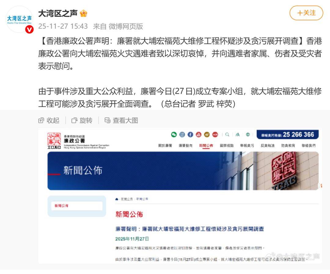 已致94人遇难<strong></p>
<p>开发数字货币</strong>,李家超:望内地协助!廉政公署:或涉贪污!这一幕令人破防