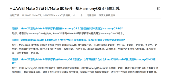 Mate80不支持系统变更<strong></p>
<p>开发数字货币</strong>,华为:鸿蒙6已满足绝大多数场景