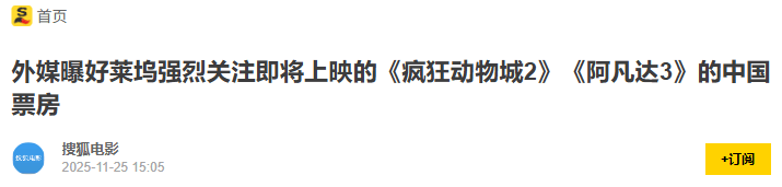 票房狂刷纪录的《疯狂动物城2》<strong></p>
<p>开发数字货币</strong>，故事简单潦草但凭啥能精准戳中观众嗨点？