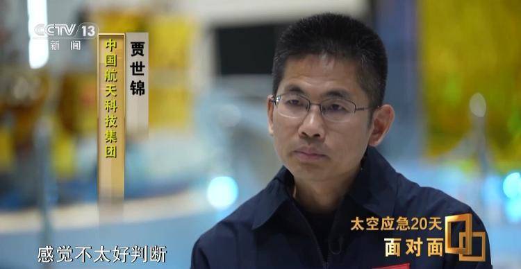 航天员“改签”回地球<strong></p>
<p>数字货币交易系统</strong>,神二十返回舱玻璃裂纹是个三角形