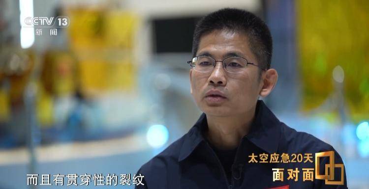 航天员“改签”回地球<strong></p>
<p>数字货币交易系统</strong>,神二十返回舱玻璃裂纹是个三角形