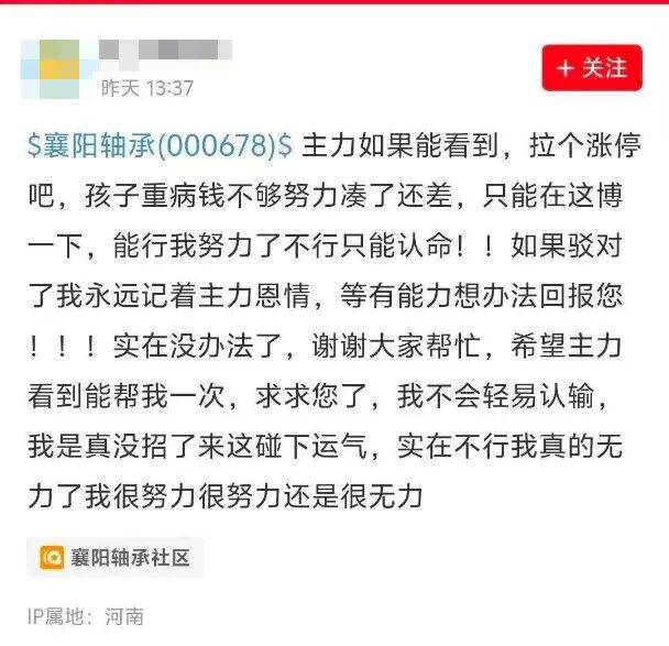 “拉个涨停吧<strong></p>
<p>数字货币交易系统</strong>,孩子重病钱不够了”,股民发帖次日公司真的涨停了!是否涉嫌操纵股价?