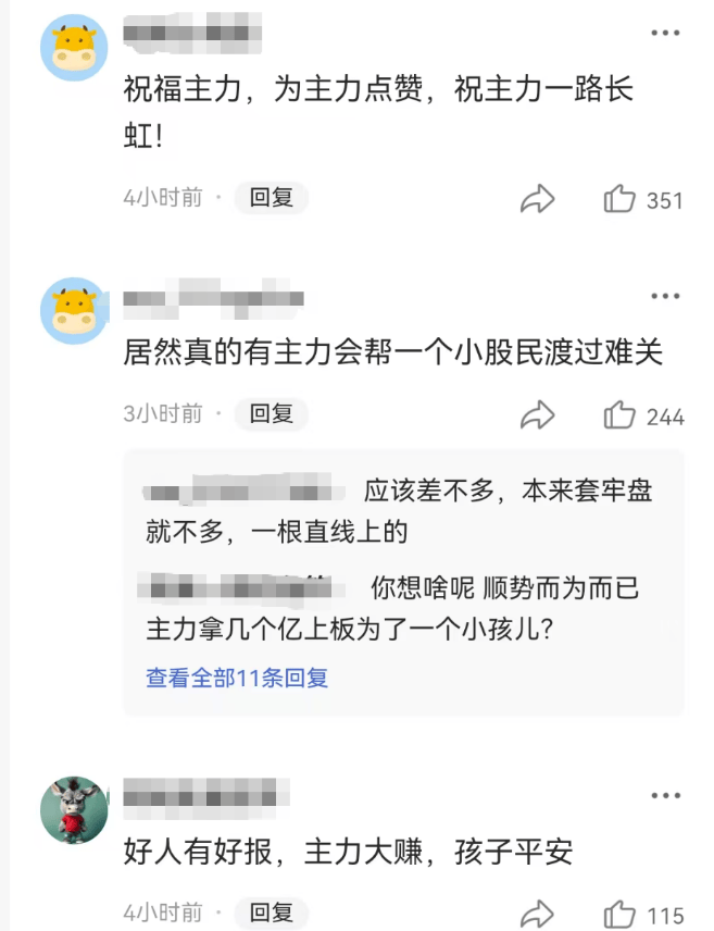 “拉个涨停吧<strong></p>
<p>数字货币交易系统</strong>,孩子重病钱不够了”,股民发帖次日公司真的涨停了!是否涉嫌操纵股价?
