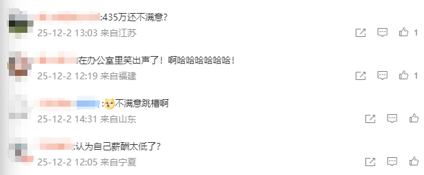 52岁董事长投票反对自己连任：不满意薪酬<strong></p>
<p>数字货币期货</strong>！