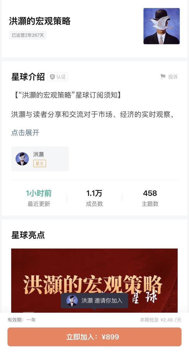投资圈“炸锅” 知名经济学家洪灏:已在4500美元高位清仓黄金 泡沫必破<strong></p>
<p>数字货币期货</strong>!