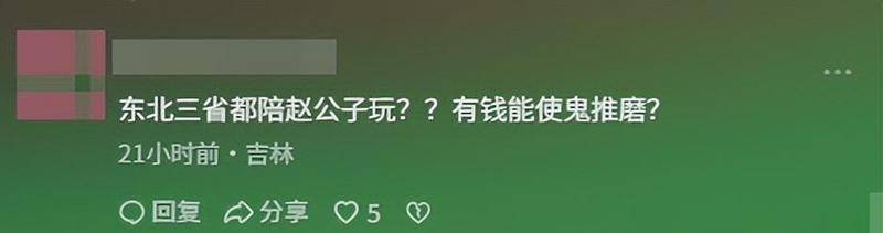 考古 | 赵本山妻子罕见公开现身<strong></p>
<p>数字货币期货</strong>,气质优雅五官美艳,俩人爱情太感人!