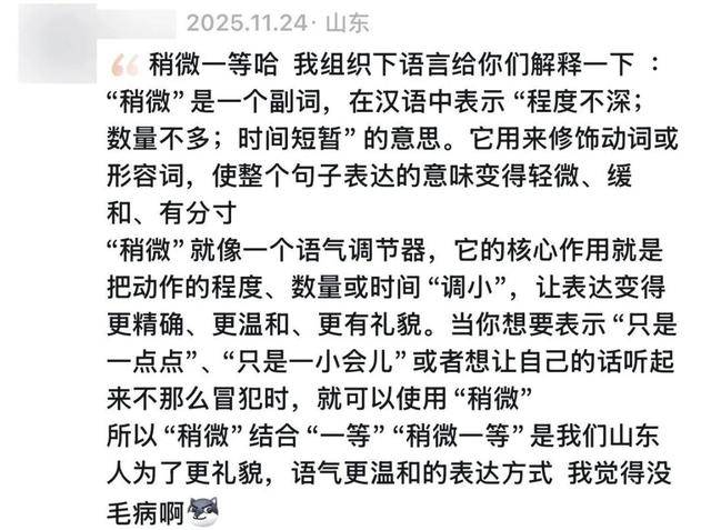 “稍微一等”冲上热搜<strong></p>
<p>数字货币期货</strong>！山东人集体懵圈：竟然是病句？没有问题啊我觉得