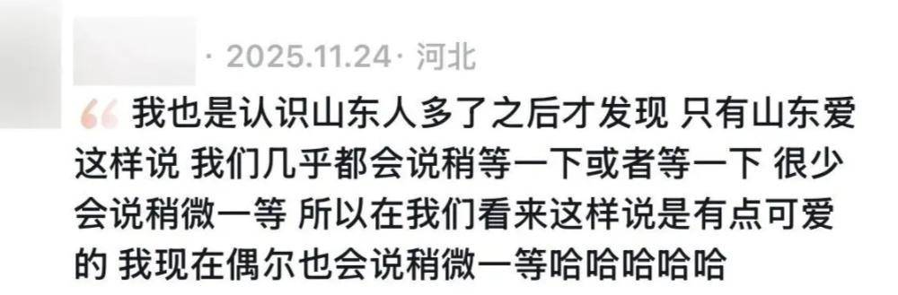 “稍微一等”冲上热搜<strong></p>
<p>数字货币期货</strong>！山东人集体懵圈：竟然是病句？没有问题啊我觉得