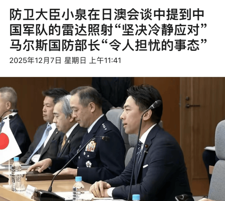 雷达照射事件升级<strong></p>
<p>数字货币概念股</strong>，澳大利亚介入力挺日本，中国大使当场驳回抗议！