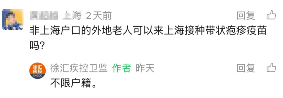 上海多区密集发布！不限户籍<strong></p>
<p>数字货币概念股</strong>，至少免费打一针→