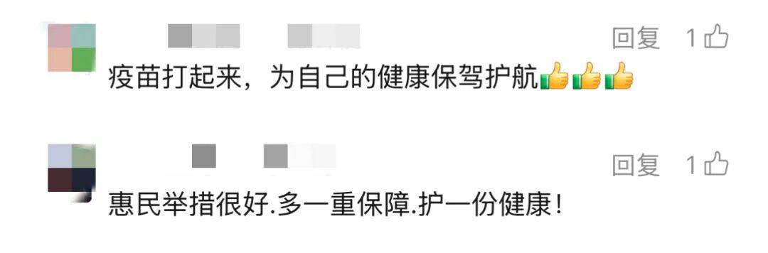 上海多区密集发布！不限户籍<strong></p>
<p>数字货币概念股</strong>，至少免费打一针→