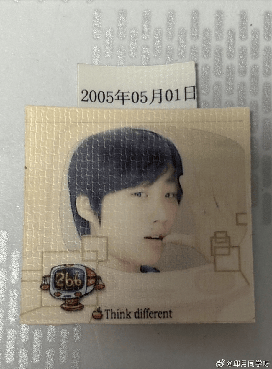 20年前落选的“东北超女”<strong></p>
<p>数字货币概念股</strong>，用黑历史段子杀回来了