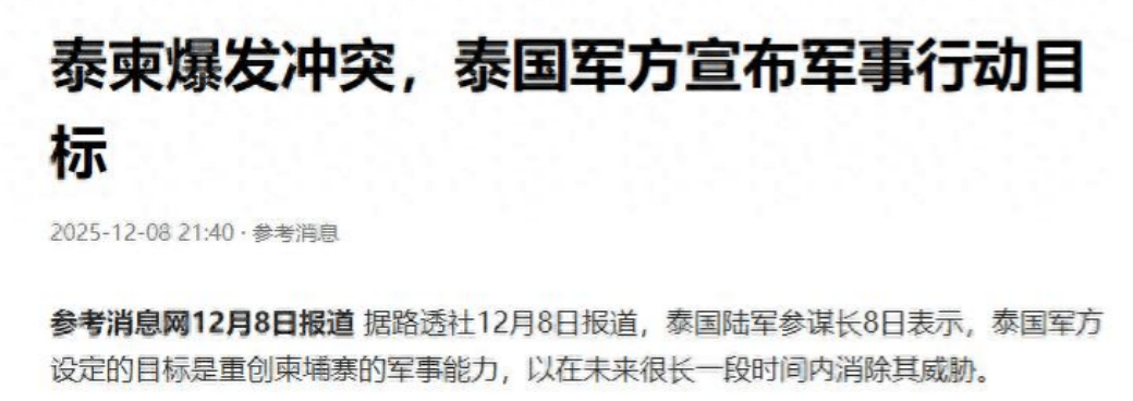 中日剑拔弩张之际，四大邻国又打起来了！战机重武器全部上场