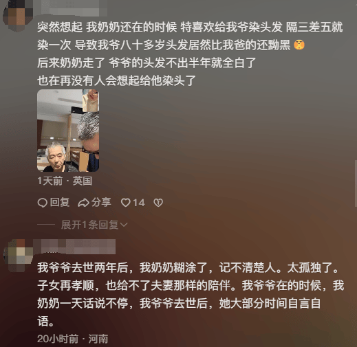 女子晒照对比奶奶自爷爷去世9个月后变化:再也不是时髦的老太太了<strong></p>
<p>cdc数字货币</strong>,评论区泪目