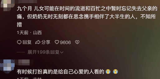 女子晒照对比奶奶自爷爷去世9个月后变化:再也不是时髦的老太太了<strong></p>
<p>cdc数字货币</strong>,评论区泪目