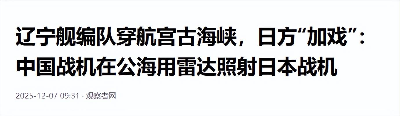 突发！2架日本F-15J逼近辽宁舰<strong></p>
<p>数字货币eos</strong>，歼-15T起飞拦截，硬碰硬分出胜负