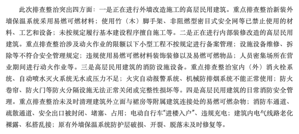 到边到角、全面排查<strong></p>
<p>数字货币eos</strong>，四川省省长赴施工现场，检查高层建筑消防安全