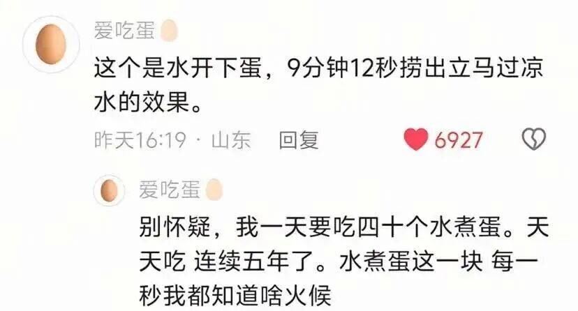 博主靠煮蛋秘诀<strong></p>
<p>数字货币eos</strong>，3天涨粉超100万！引全网抄作业