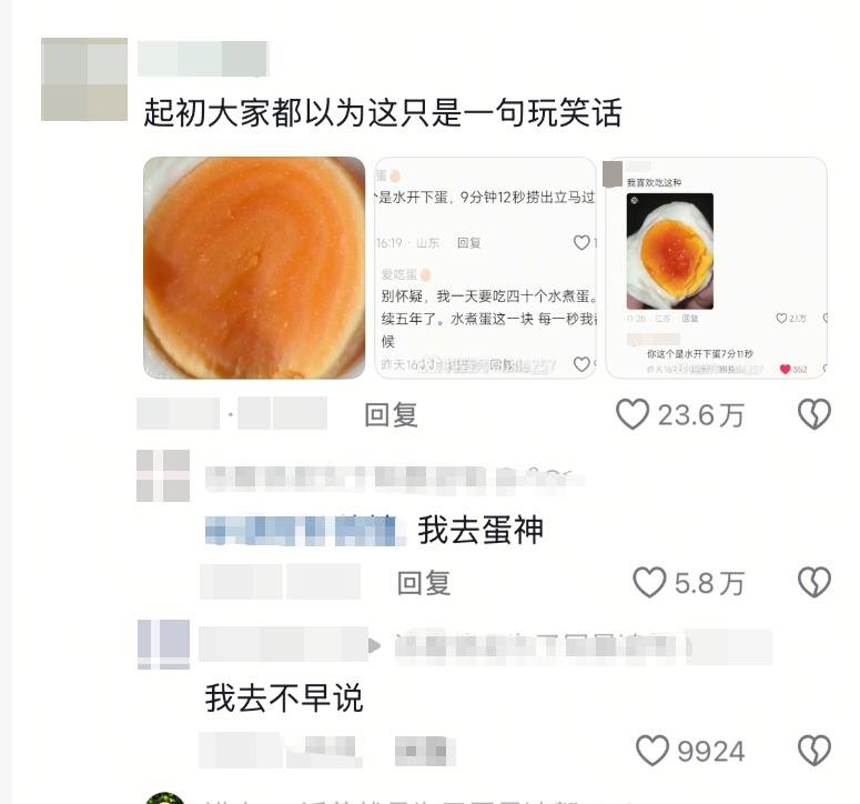 博主靠煮蛋秘诀<strong></p>
<p>数字货币eos</strong>，3天涨粉超100万！引全网抄作业