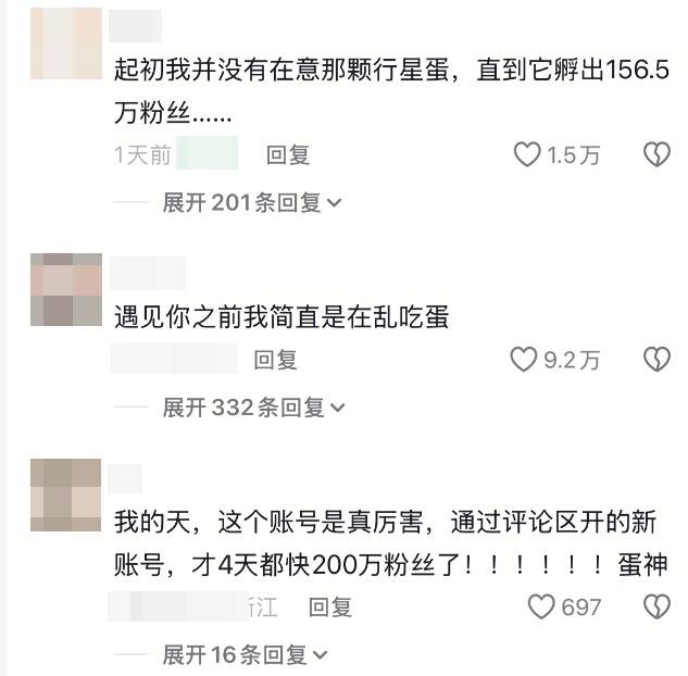 博主靠煮蛋秘诀<strong></p>
<p>数字货币eos</strong>，3天涨粉超100万！引全网抄作业