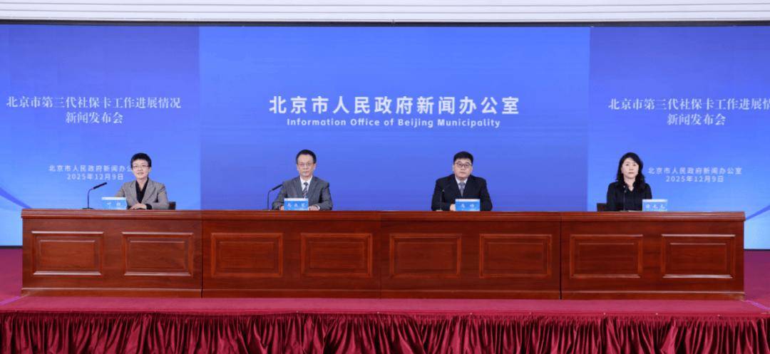 一卡通全城!北京第三代社保卡新增交通、公园年票、文化体验功能<strong></p>
<p>数字货币eos</strong>,已有近800万人申领