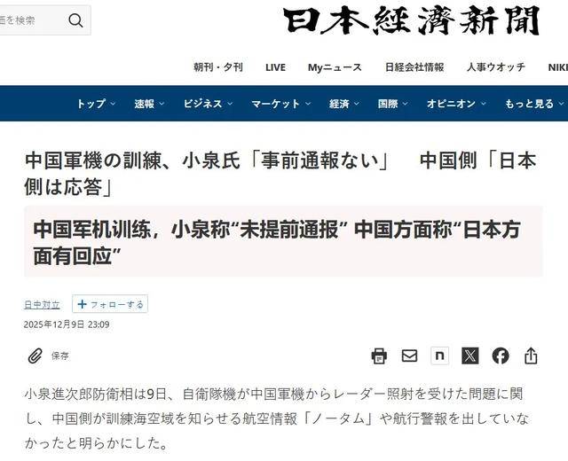 中方公布重要证据后<strong></p>
<p>数字货币赚钱</strong>，日方突然改口，网民怒斥！