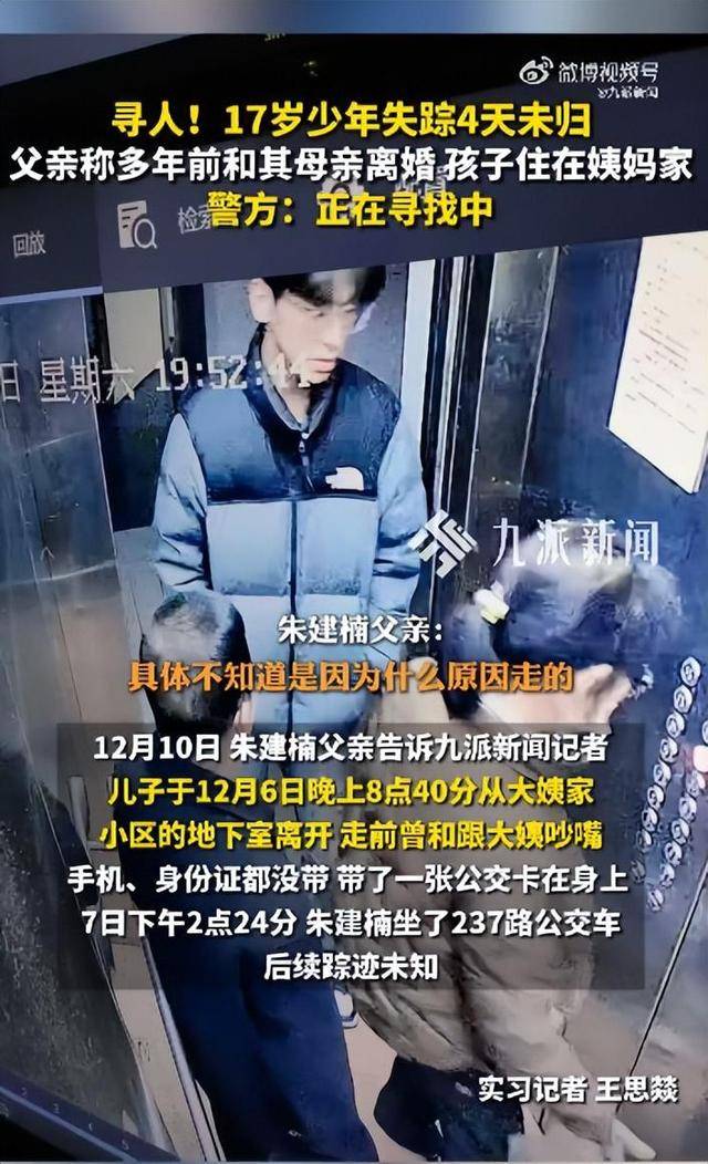 西安一17岁高中生失踪4天<strong></p>
<p>数字货币赚钱</strong>，父亲称离婚多年孩子住姨妈家，走前曾和跟大姨吵嘴，警方：目前正在寻找中