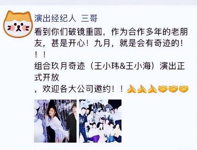 考古|玖月奇迹被曝已复婚<strong></p>
<p>数字货币期权</strong>，王小玮疑似怀孕小腹隆起，为何两人至今不同台演出？