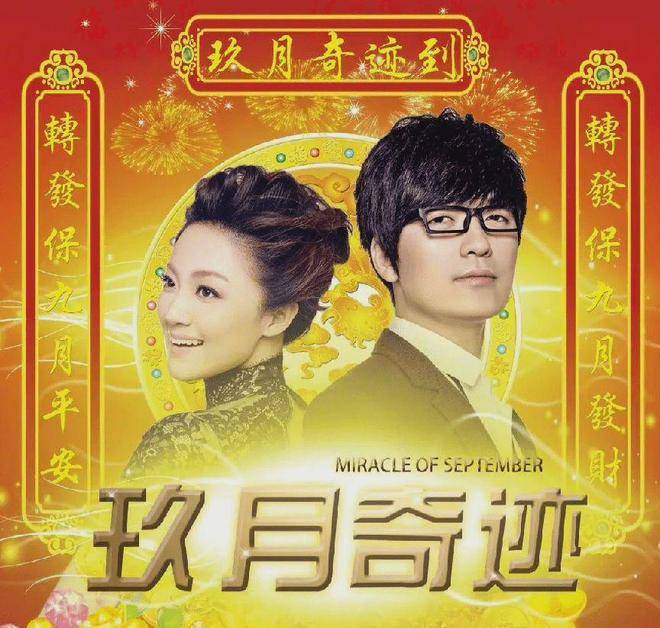 考古|玖月奇迹被曝已复婚<strong></p>
<p>数字货币期权</strong>，王小玮疑似怀孕小腹隆起，为何两人至今不同台演出？