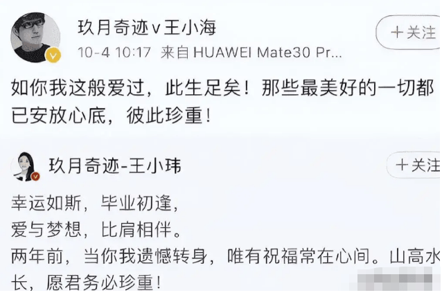 考古|玖月奇迹被曝已复婚<strong></p>
<p>数字货币期权</strong>，王小玮疑似怀孕小腹隆起，为何两人至今不同台演出？