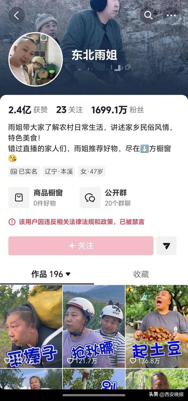 辽宁本溪一餐馆发布“东北雨姐”到店用餐视频<strong></p>
<p>数字货币期权</strong>，老板否认借此引流