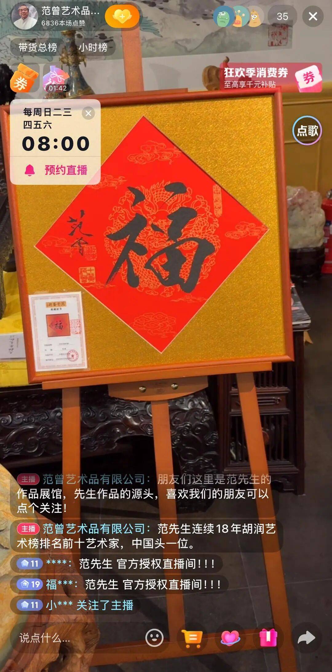 87岁范曾发声明当天<strong></p>
<p>数字货币期权</strong>，“被断绝关系”的继子控股公司仍直播卖画，近一个月销售额或超百万元